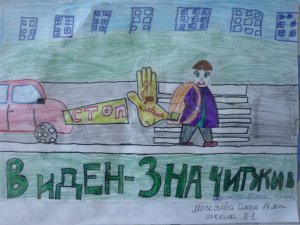 Итоги конкурса детского рисунка на тему "Засветись на дороге"